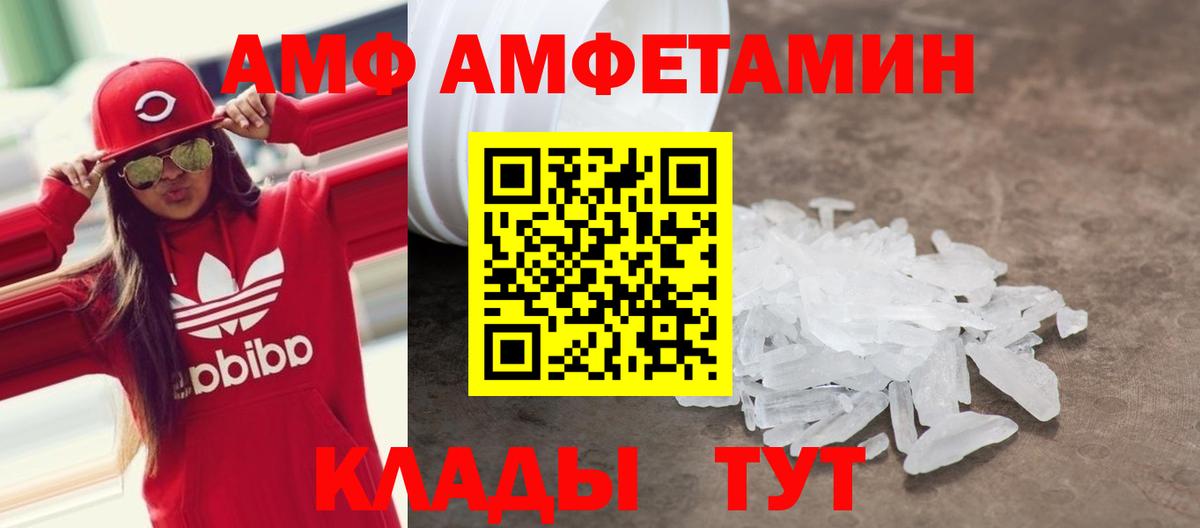 Усть-Джегута  АМФ Premium  Амфетамин  Вход с VPN 