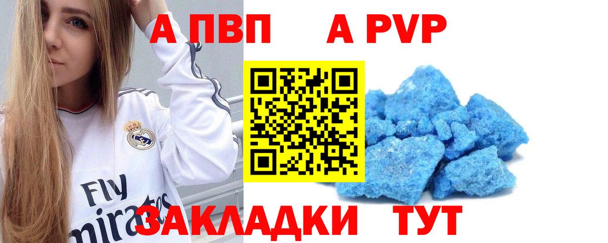 Alpha-PVP VHQ  Альфа ПВП крисы CK  Усть-Джегута  Альфа ПВП  Вход с VPN  Альфа ПВП кристаллы 
