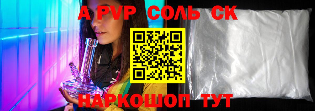 А ПВП мука Усть-Джегута