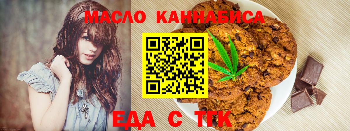 Cannafood марихуана  Вход с VPN  Усть-Джегута 