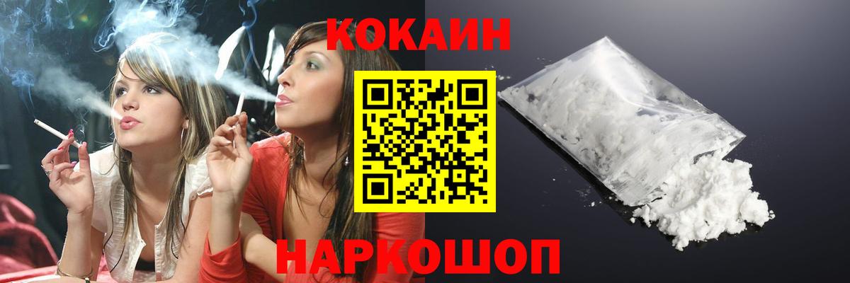 где продают   КОКАИН 99%  Cocaine  Вход с VPN  Усть-Джегута 