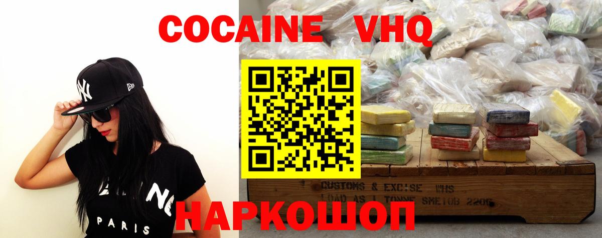 COCAIN Эквадор Усть-Джегута