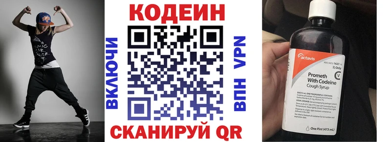 Кодеиновый сироп Lean напиток Lean (лин) Усть-Джегута