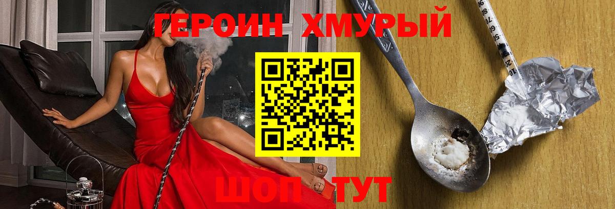Героин гречка Усть-Джегута
