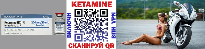 Кетамин VHQ Усть-Джегута