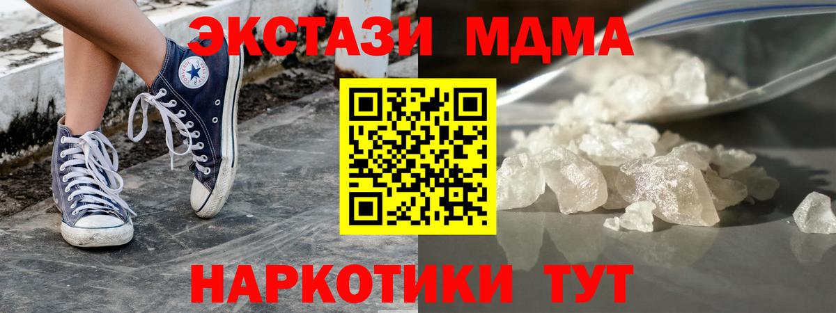 MDMA молли Усть-Джегута