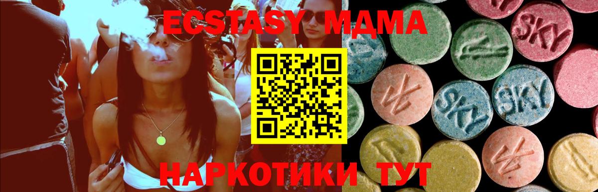 MDMA Molly  MDMA  МДМА Molly  Усть-Джегута  Вход с VPN 