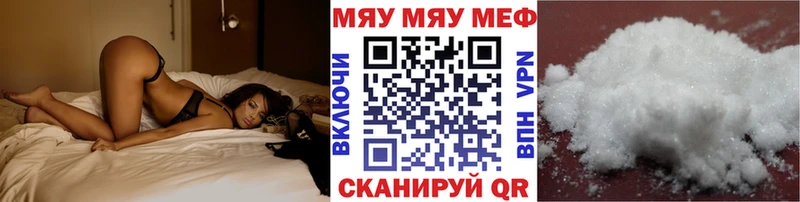 МЯУ-МЯУ mephedrone  mega рабочий сайт  Усть-Джегута 