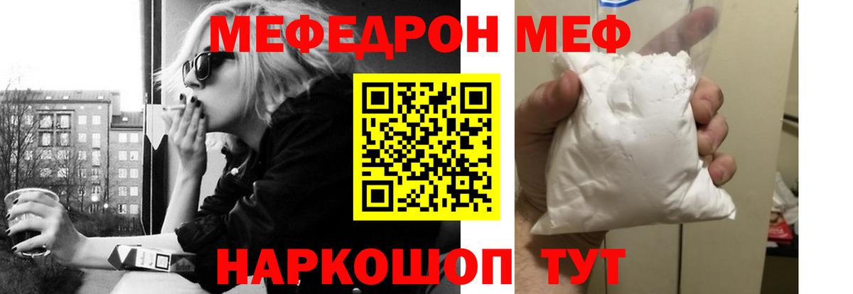 Меф кристаллы  Вход с VPN  KRAKEN как зайти  МЯУ-МЯУ mephedrone  Усть-Джегута 