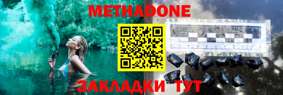 Метадон мёд  Метадон белоснежный  Усть-Джегута  Вход с VPN 