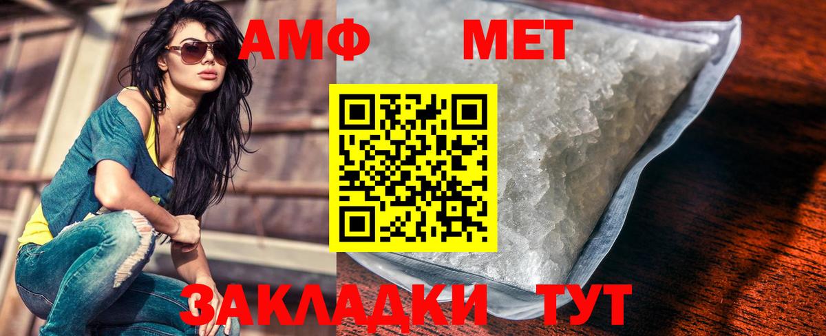 Усть-Джегута  МЕТАМФЕТАМИН Декстрометамфетамин 99.9%  Вход с VPN  МЕТАМФЕТАМИН Декстрометамфетамин 99.9% 