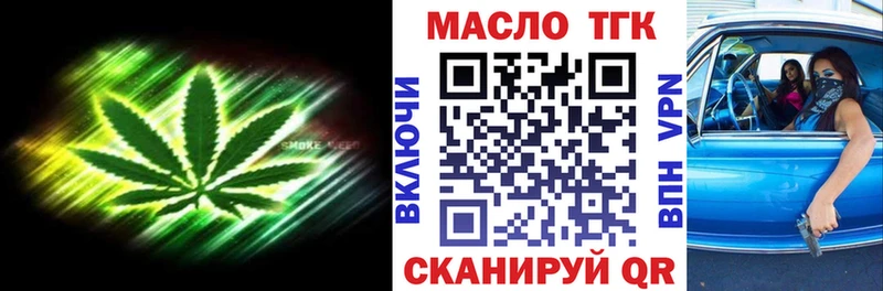 ТГК гашишное масло  кракен ССЫЛКА  Усть-Джегута  купить  цена 