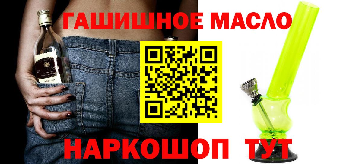 Усть-Джегута  ТГК вейп с тгк  Вход с VPN 